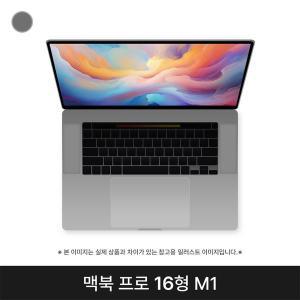 [신세계몰]애플 맥북프로16 MK193KH/A 스페이스그레이 M1 Pro 16G SSD 1TB 퍼플