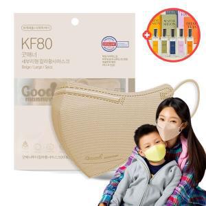 [신세계몰]2D새부리형 KF80 마스크 굿매너 컬러 대형 베이지 100매 낱개 포장