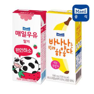 [매일유업]바나나는원래하얗다+딸기우유 200ml 총48팩_MC