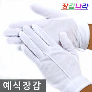 장갑나라 예식장갑 10켤레 면 하얀 운전 행사용 속장갑