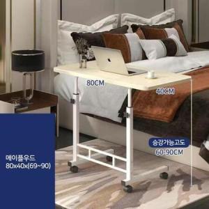 이동식 침대 소파 사이드 테이블 1인책상 간이테이블 60X40_MC