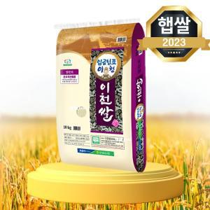 [햇쌀푸드]임금님표 이천쌀 10kg 밥맛좋은 농협쌀