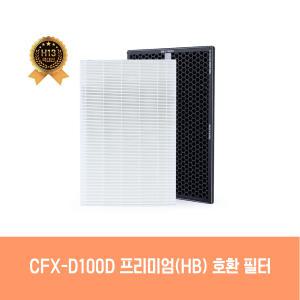 삼성 AX60K5580WFD CFX-D100D 프리미엄 공기청정기 호환 필터