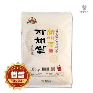 [갤러리아] [2023햅쌀]新여주 자채쌀(진상) 10kg