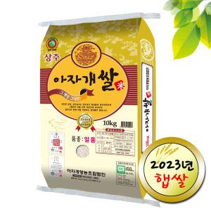민가네 2023년산 특등급  경북상주 일품 아자개쌀 10kg