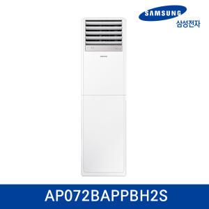 삼성전자 AP072BAPPBH2S 18평형 냉난방기 냉온풍기 업소용 에어컨 기본설치비포함