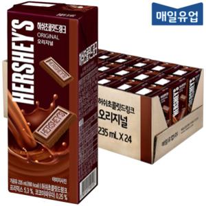 매일유업 허쉬 초콜릿 드링크 235ml x 24개입 오리지널 초코 우유 초콜렛