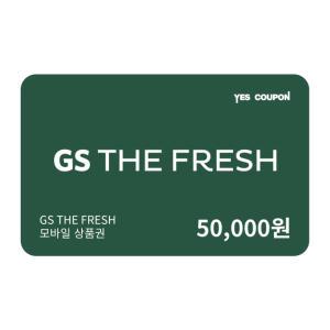 (GS THE FRESH) 모바일상품권 5만원권