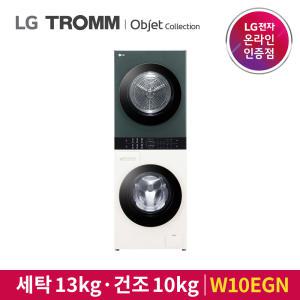 [렌탈] LG TROMM 워시타워렌탈 오브제컬렉션 워시타워 컴팩트 (세탁13kg+건조10kg) 네이처베이지+네이처그린 W10EGN