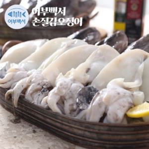 어부백서 국내산 손질 갑오징어 300g~350g(특대사이즈 1미)5팩