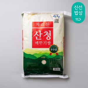 [대한민국농수산] 지리산 산청 메뚜기쌀 10kg