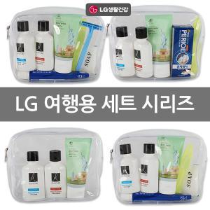 LG여행용세트 세면도구 휴대용치약칫솔세트 샤워용품 파우치 휴대용세트 판촉물 단체선물