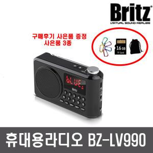 BZ-LV990 블루투스스피커 MP3재생 휴대용 라디오
