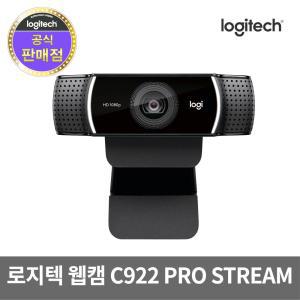 로지텍코리아 정품 C922 HD웹캠 자동초점조절 오토포커스/ 스트리밍웹캠/삼각대포함
