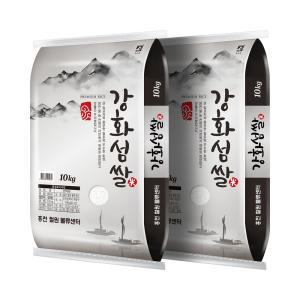 [홍천철원] 강화섬쌀 삼광 상등급 10kg+10kg 23년산 박스포장
