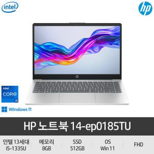 HP 노트북 14-ep0185TU 인텔 코어i5/8GB(추가슬롯)/512GB/35.56cm(14인치)/FHD/윈도우11/1.4kg/실버 사무용 가성비 인강용 대학생노트북