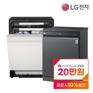 [상품권20만] LG 디오스 스팀 식기세척기 렌탈 빌트인 프리스탠딩 3년의무 방문관리