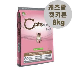 [신세계몰]아기고양이사료 단백질 건식 키튼 캣사료 8kg 냥이밥