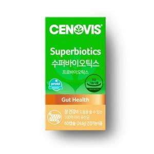 세노비스 수퍼바이오틱스 유산균 60캡슐 (60일분)
