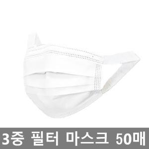 [신세계몰]일회용 마스크 50매 1팩 일반 어른 외출