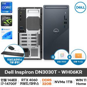Dell 인스피론 데스크탑 DN3030T-WH06KR 인텔 14세대 i7-14700F RTX 4060 WIN11 홈 (32GB 변경)