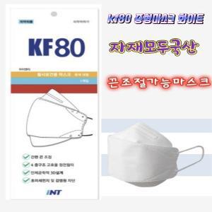 [신세계몰]kf80중형마스크 화이트 50매 끈조절가능 여름마스크 끈조절특허 중형50매 청소년마스크