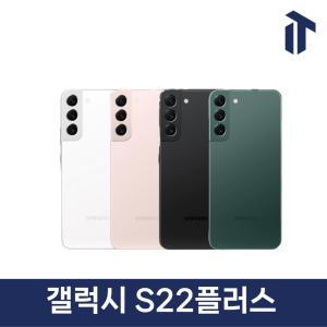 삼성 갤럭시 S22 플러스 Galaxy S22 Plus SM-S906N 256GB 자급제