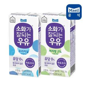 [매일][S]매일 소화가 잘되는 우유 2종 오리지널/저지방 190ml 48팩