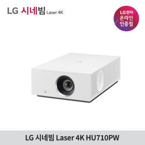 LG전자 시네빔 HU710PW 고성능 고화질 4K 빔프로젝터