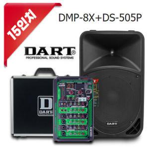 DART DMP-8X DS-505P 충전앰프 15인치스피커 1개 셋트_MC