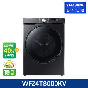삼성 그랑데 드럼세탁기 WF24T8000KV (세탁24kg)