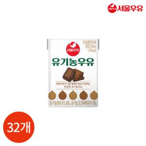 서울우유 유기농 멸균 초코우유 120ml x 32개_MC