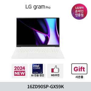 LG 그램 프로 16ZD90SP-GX59K ultra5 32GB 512GB WQXGA(2560x1600) Ai전용엔진 144Hz