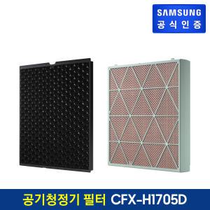 [롯데백화점]삼성전자(본사) 비스포크 큐브 Air 살균 필터  CFX-H1705D