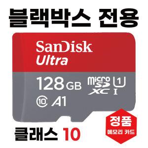 지넷 L2 SD카드메모리카드 블랙박스128GB