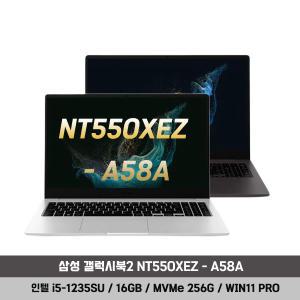 삼성전자 갤럭시북2 NT550XEZ-A58A WIN11 16GB램 (SSD 256GB)