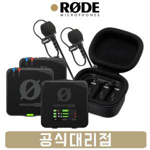 로데 와이어리스 프로 RODE Wireless Pro 2채널 무선마이크 핀마이크 충전기 세트 [정품]