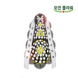 오만플라워/ 결혼식 조문 행사 3단화환 꽃배달