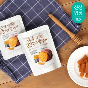 [품질보장] 산과들에 윤후의 달콤한 군고구마 말랭이 10봉,20봉 (간식 안주)
