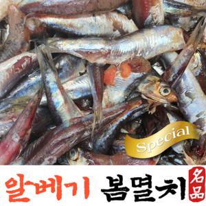 남해 생멸치젓갈 알배기 최상품 22kg