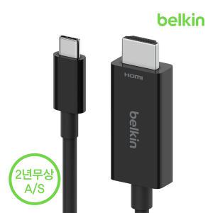 [벨킨] USB-C to HDMI 2.1 케이블 어댑터 컨버터 젠더 HDR 4K 8K AVC012bt2M