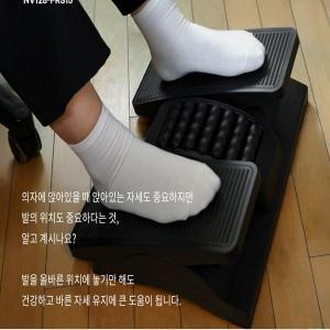 [신세계몰]발이편한 의자발받침대 지압판 지압받침대