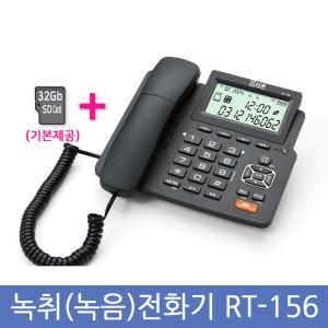 알티폰 RT-156 녹음 전화기 발신자 표시 PC백업 32gb SD카드 원터치 메모 벽걸이겸용 스피커폰