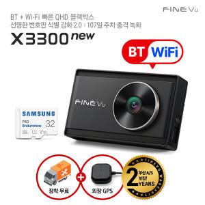 파인뷰 X3300 NEW 블루투스 와이파이 차량용 블랙박스 2채널 QHD 초고속 32GB 설치포함