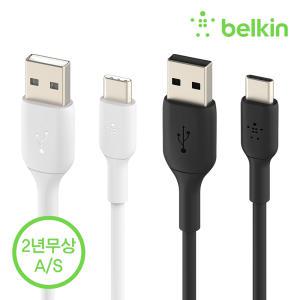 [벨킨] 부스트업 USB-C타입 고속 충전 케이블 3M CAB001bt3M / 아이폰 15 갤럭시 Z플립5 폴드5 S23