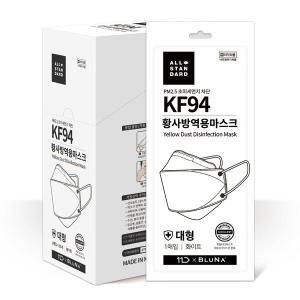 올스탠다드 KF94마스크 50매 (끈조절/블랙/화이트/대형/소형) 개별포장 식약처인증