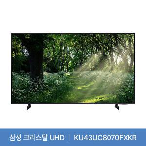[2일내/삼성] 43인치(108cm) Crystal UHD TV [스탠드형] KU43UC8070FXKR