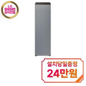 [삼성] 비스포크 큐브 Air Infinite Line 공기청정기 30평형 (에센셜 블루 그레이) AX100DB900UDD / 60개월약정