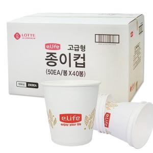 [롯데이라이프]롯데 e-life 더 두꺼운 종이컵 2000개