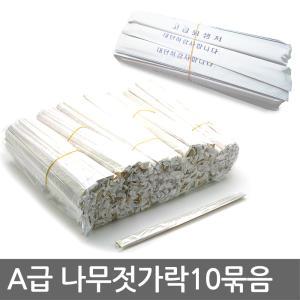 1회용젓가락/나무젓가락 1000개/개별포장/업소용/배달/식당